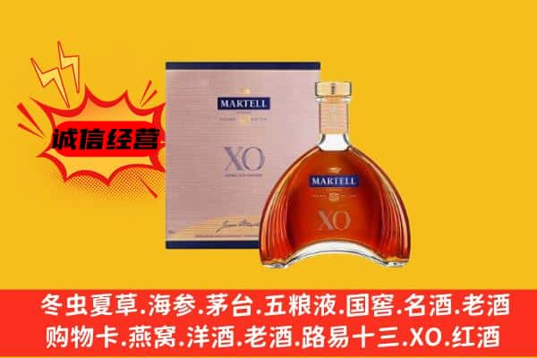 平顶山湛河区上门回收马爹利价格