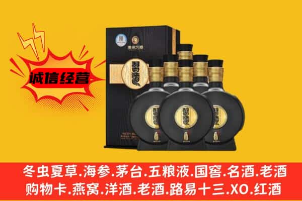 平顶山湛河区上门回收习酒价格